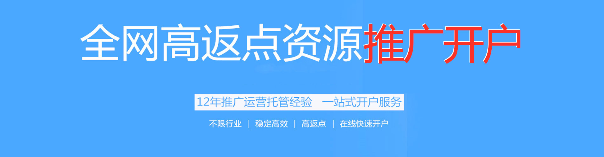 栾城百度推广排名